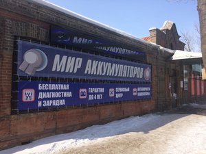 Мир аккумуляторов