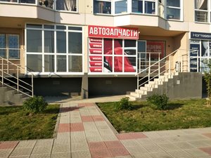 Автозапчасти Новосибирск