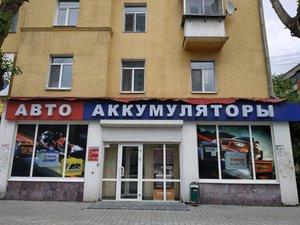 Авто аккумуляторы