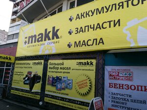 Мир аккумуляторов Makk