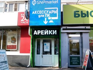 SNPmarket Красноярск