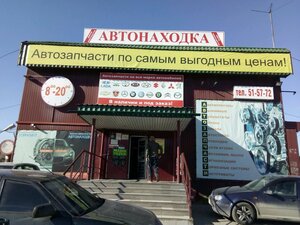 Автонаходка Сургут