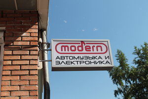 Modern Автомузыка