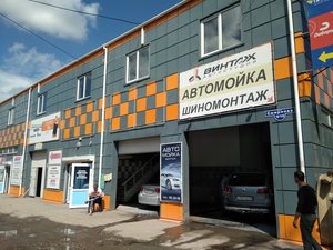 Автомойка Винтаж