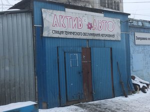 Актив Авто