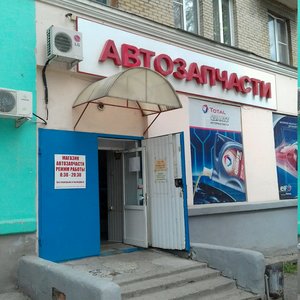 Автозапчасти Челябинск