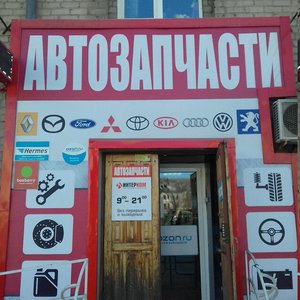 АВТОмаркет Интерком