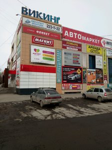 АВТОмаркет Интерком