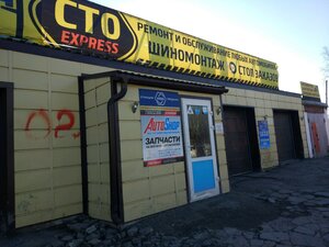 AutoShop Тюмень