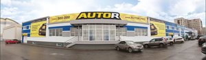 Автомобильный сервисный центр AutoR Сургут