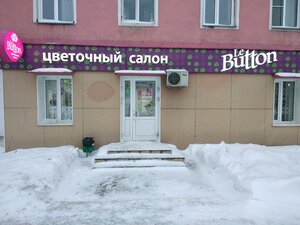 Le Button Новосибирск