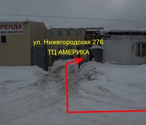 Автосервис Америка Новосибирск