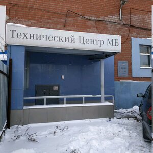 Технический центр Мб Екатеринбург