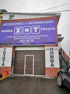 Автосервис, автотехцентр