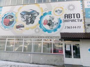 AutoLand Новосибирск