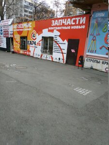 Ea74.ru