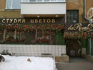 La Rose Новосибирск