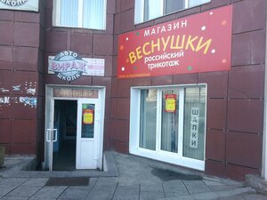 Веснушки