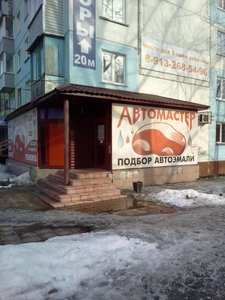 Автомастер Бийск