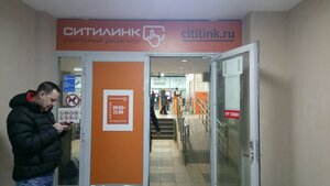 Ситилинк