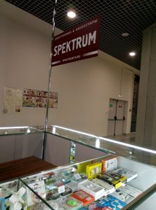 Spectrum Челябинск