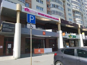 Xiaomi Екатеринбург