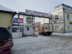 ЕкатеринбургСкан