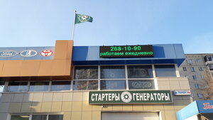 Транс стартер Екатеринбург