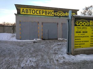 Good Auto Екатеринбург