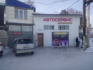 Автозона