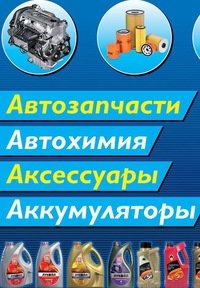 Автосервис, автотехцентр