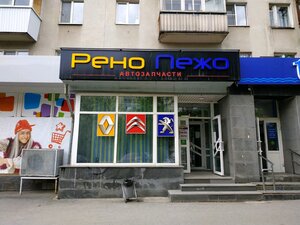 Рено Пежо