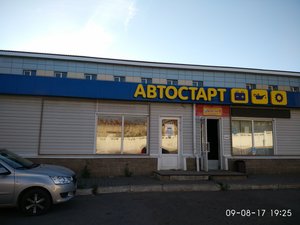 Автостарт