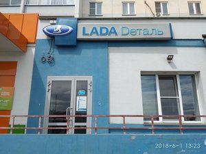 Lada Dеталь Челябинск