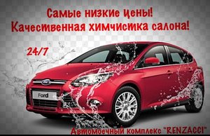 Автомоечный комплекс Renzacci