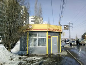 Автомагазин