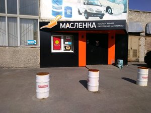 Масленка