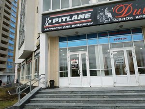 Pitlane Екатеринбург