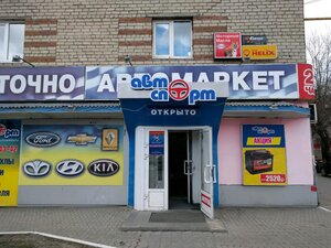 Автоспорт Екатеринбург