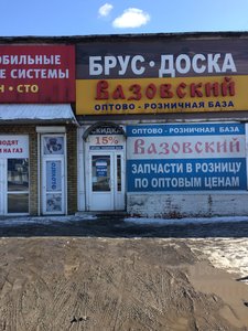 Вазовский № 3 Омск