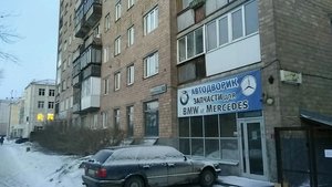 Автодворик Екатеринбург