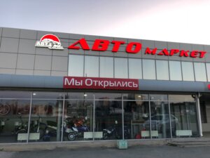 Автооригинал Екатеринбург