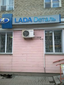 Lada Dеталь Челябинск