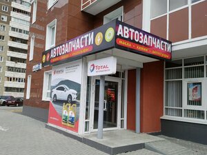 Автозапчасти