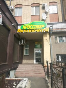 Кроссовер Омск