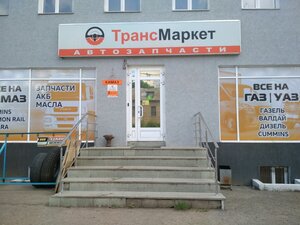 ТрансМаркет