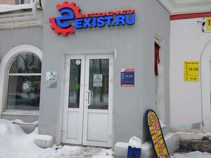 Exist.ru Пермь