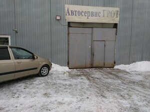 Грот Екатеринбург