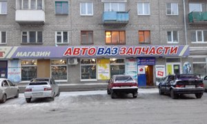 Автозапчасти