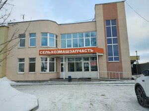 Сельхозмашзапчасть